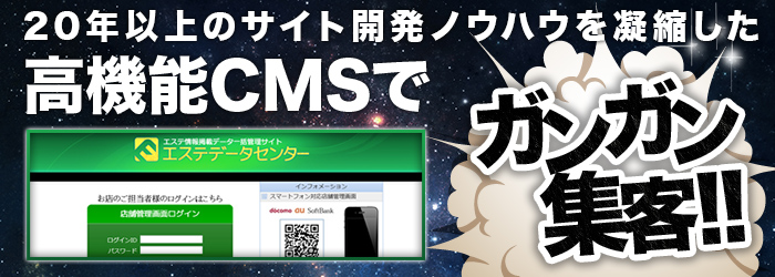 20年以上のサイト開発ノウハウを凝縮した