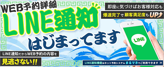 メンズエステのHP運用で便利な、予約管理、売上・顧客管理システム「まるマネ（まるごとマネージャー）の紹介