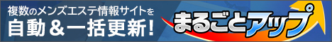 まるごとアップ詳細ページへ