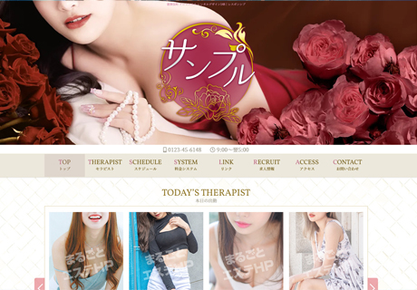 1004182：レンタルデザイン148｜レスポンシブデザイン