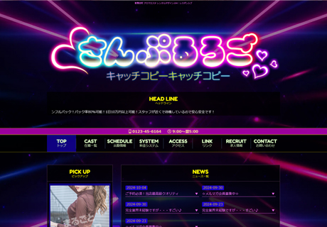 1005244：レンタルデザイン164｜レスポンシブデザイン