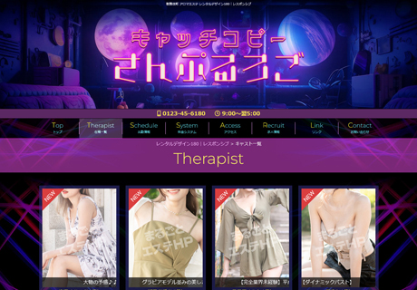 1005285：レンタルデザイン173｜レスポンシブデザイン