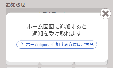 まるごとチャット-インストールガイド