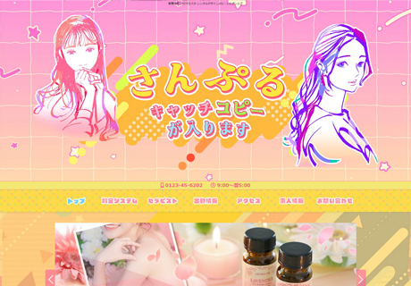 1005411：レンタルデザイン202｜レスポンシブデザイン