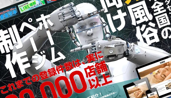 Lesson 2 まるごとエステで実現する店舗運営の新しい形