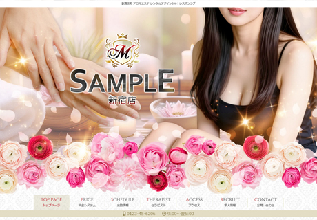 1005415：レンタルデザイン206｜レスポンシブデザイン