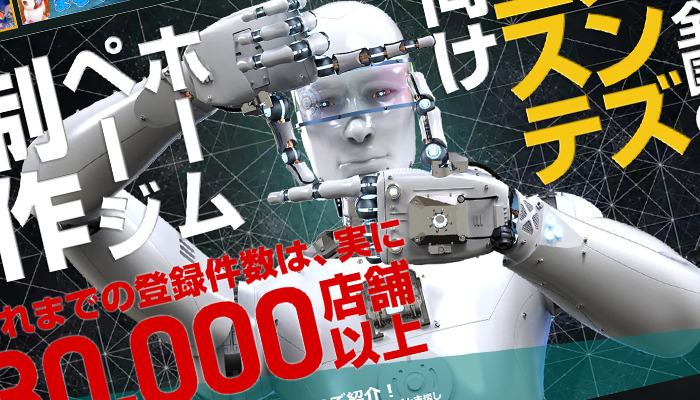 まるごとエステで実現する店舗運営の新しい形